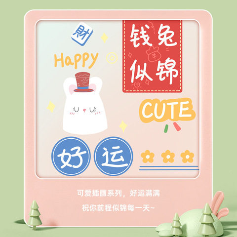 雨伞遮阳伞2023两用防晒兔年插画印刷新款吉祥晴雨三折黑胶数码怎么看?