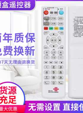 适用于中国联通电信Fiberhome烽火HG680-R网络电视数字机顶盒遥控