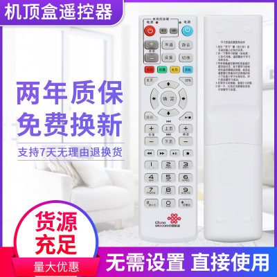 适用于中国联通电信Fiberhome烽火HG680-R网络电视数字机顶盒遥控