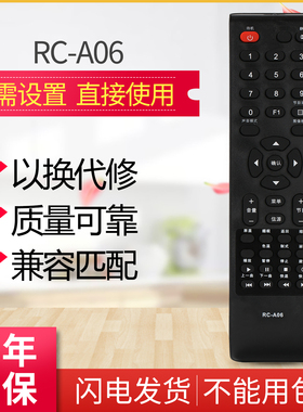 适用于长虹/熊猫电视机遥控器RC-A06 RC-A03 LED32538 LED42538E