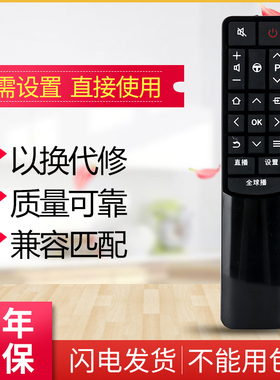 适用TCL电视遥控器RC601 JCI1 RC601 JC12 JC11通用L43P2-UD D49A