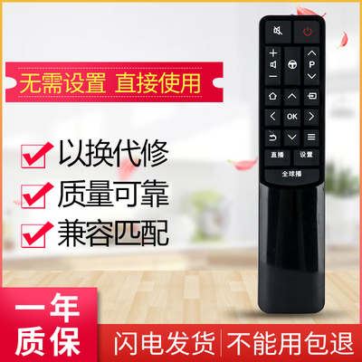 适用TCL电视遥控器RC601 JCI1 RC601 JC12 JC11通用L43P2-UD D49A