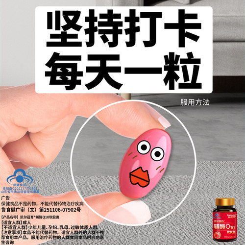 备孕用【高效辅酶q10】效果更好