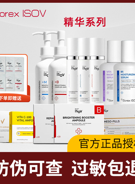 isov保湿精华素瑞施水乳积雪草精华修复安瓶韩国院线mts旗舰店