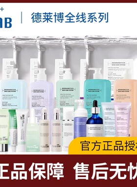 DR+LAB德莱博水漾维c软膜粉精华面霜冰蓝大桶装爽肤水院线美容院.