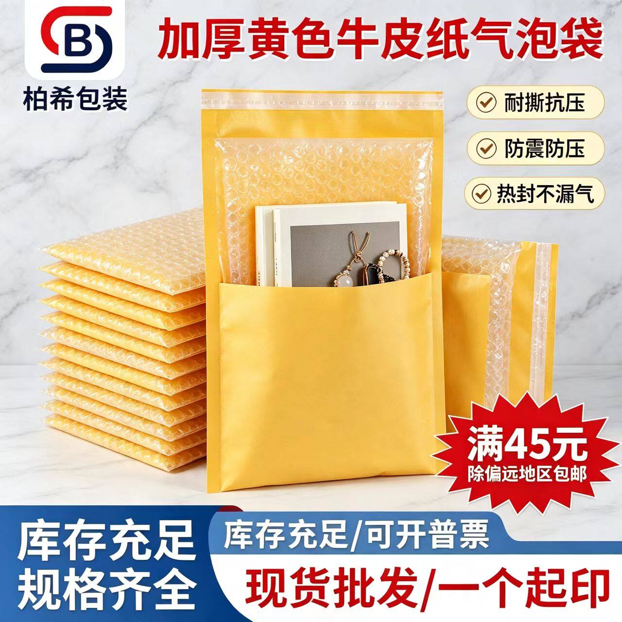 黄色牛皮纸气泡信封袋服装加厚黄色牛皮纸防震电商打包气泡信封袋