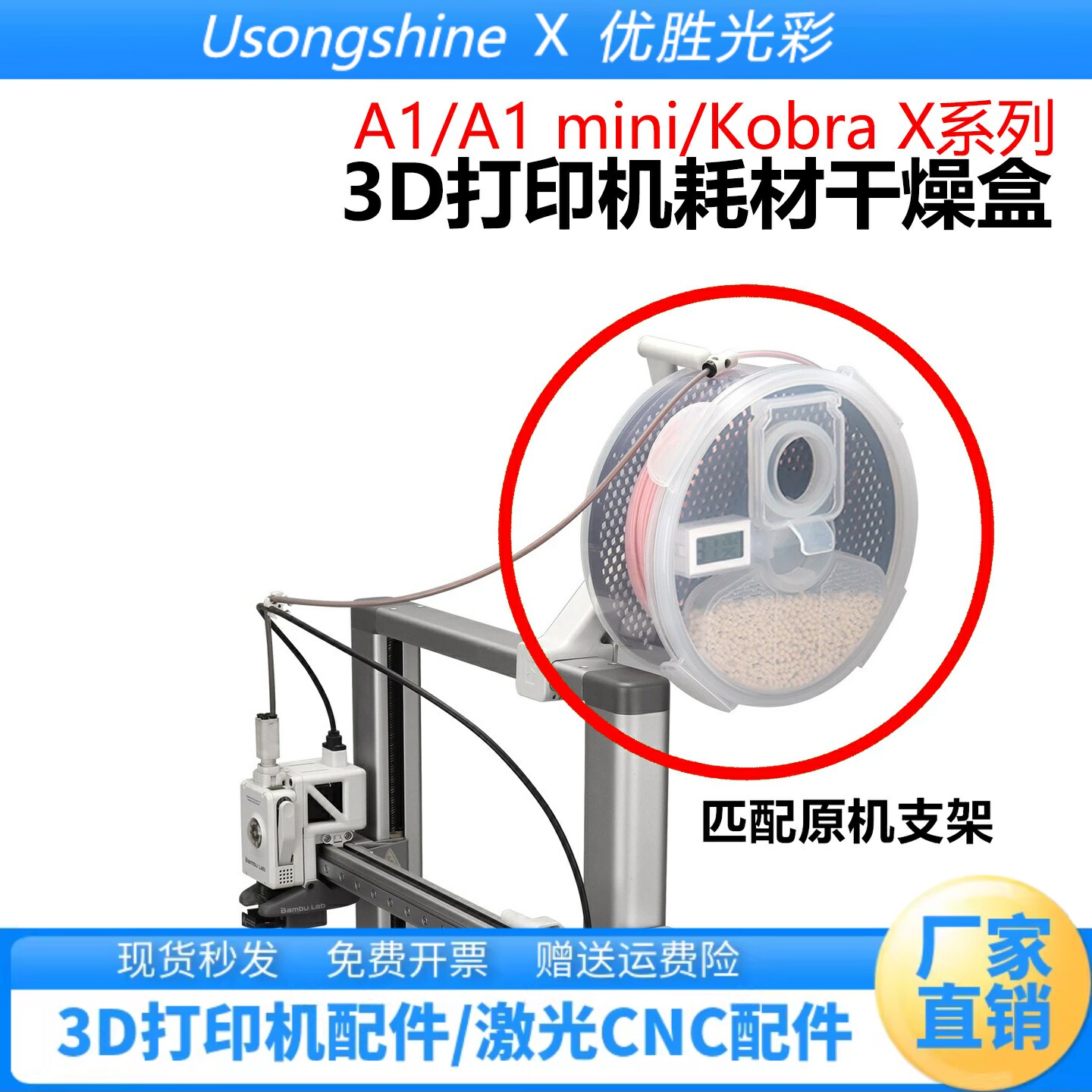 侧挂式拓TZ竹3D打印机耗材干燥箱PLA干燥盒A1防潮密封供料PETG