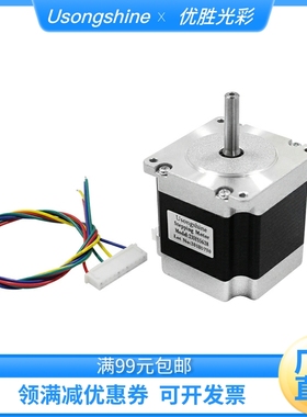 3D打印机配件 57步进电机 NEMA stpper motor 23HS5628