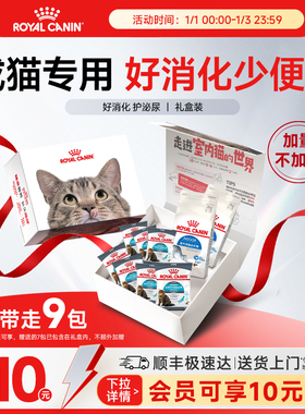 皇家猫粮F32营养成猫粮I27室内全价猫粮英短美短布偶通用猫屋礼盒