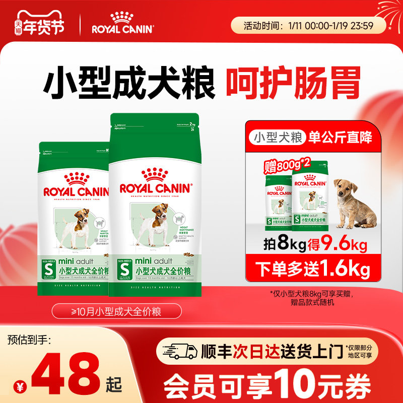 皇家狗粮小型犬成犬狗粮皇家PR27比熊博美专用狗粮狗狗官方正品