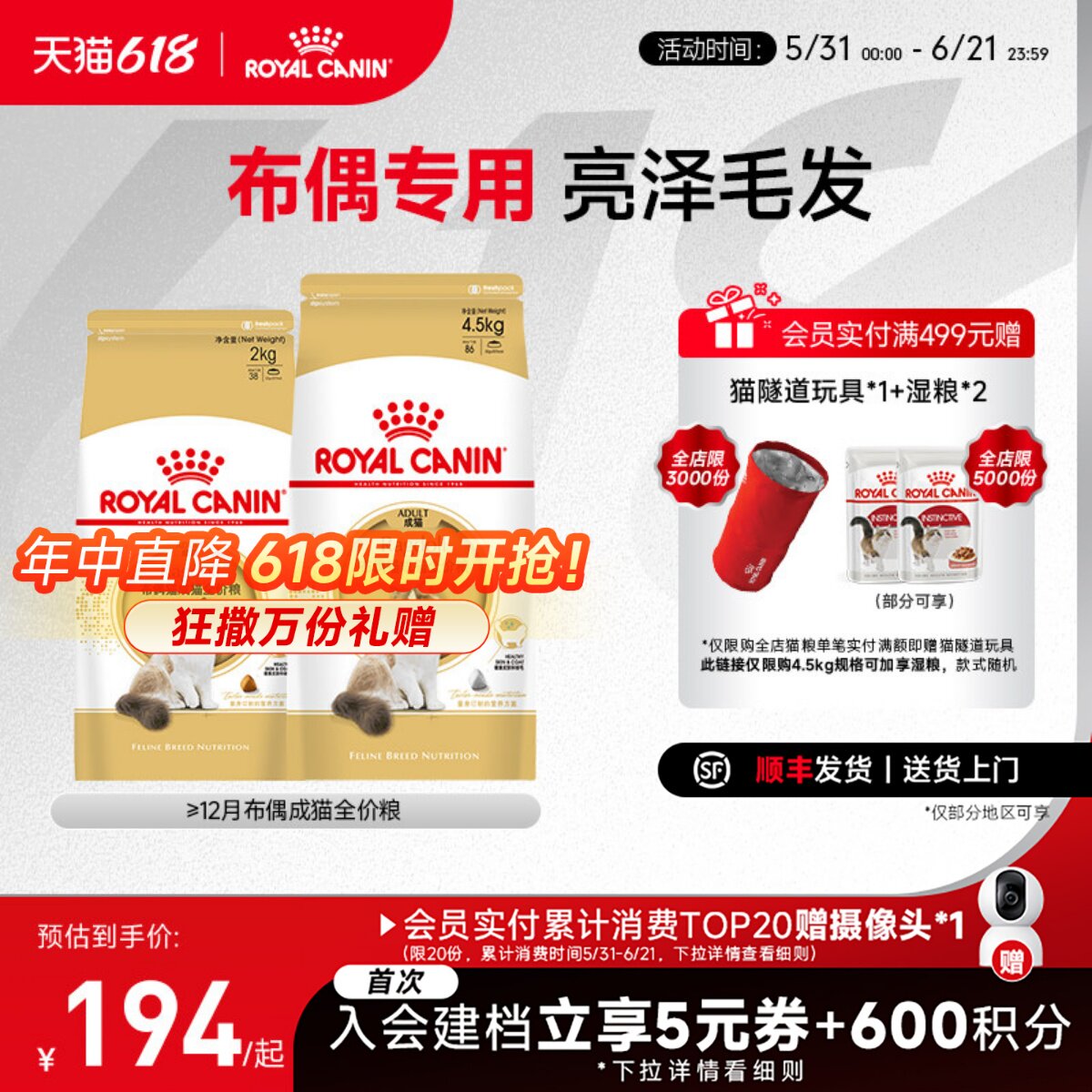 皇家猫粮布偶猫专用RA32成猫粮2kg营养美毛呵护肠胃全价猫粮主粮