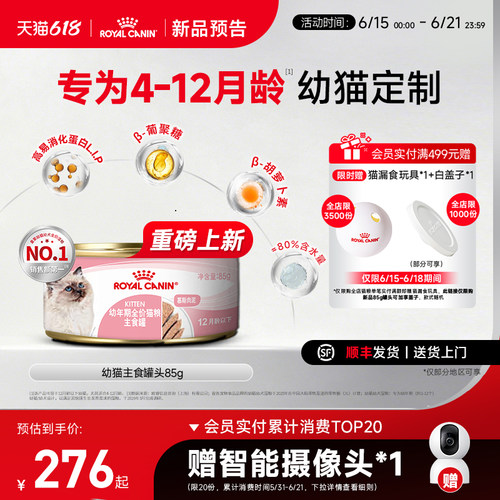 皇家幼年期湿粮餐包主食级补水