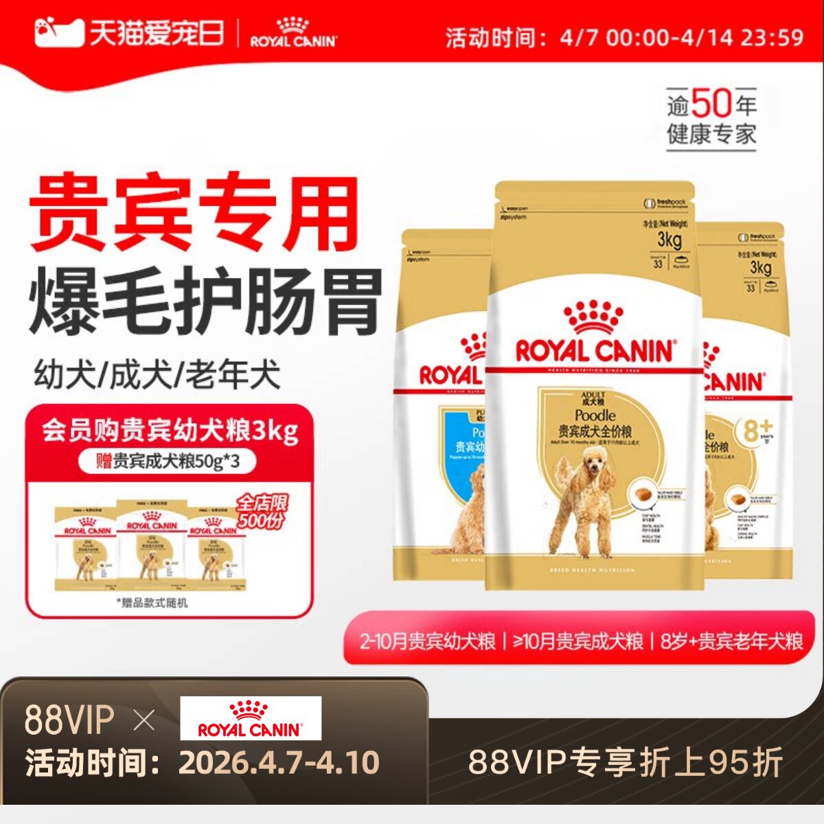 皇家狗粮泰迪狗粮幼犬粮成犬老年狗粮小型犬贵宾灰泰迪专用狗粮
