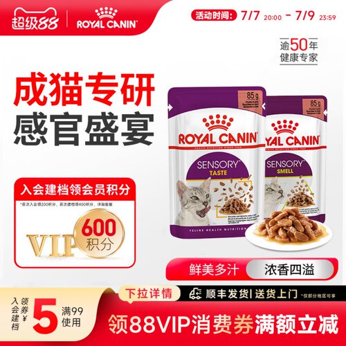皇家感官盛宴主食级猫湿粮餐包