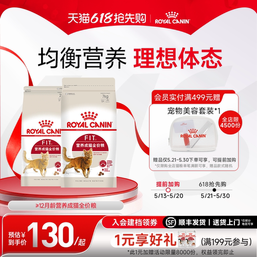 皇家猫粮F32通用猫粮营养成猫粮