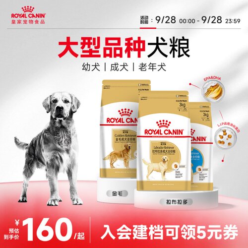皇家狗粮金毛幼犬成犬专用全价粮