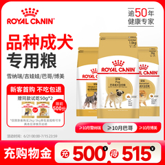 皇家狗粮小型犬成犬幼犬雪纳瑞吉娃娃巴哥约克夏博美专用狗粮
