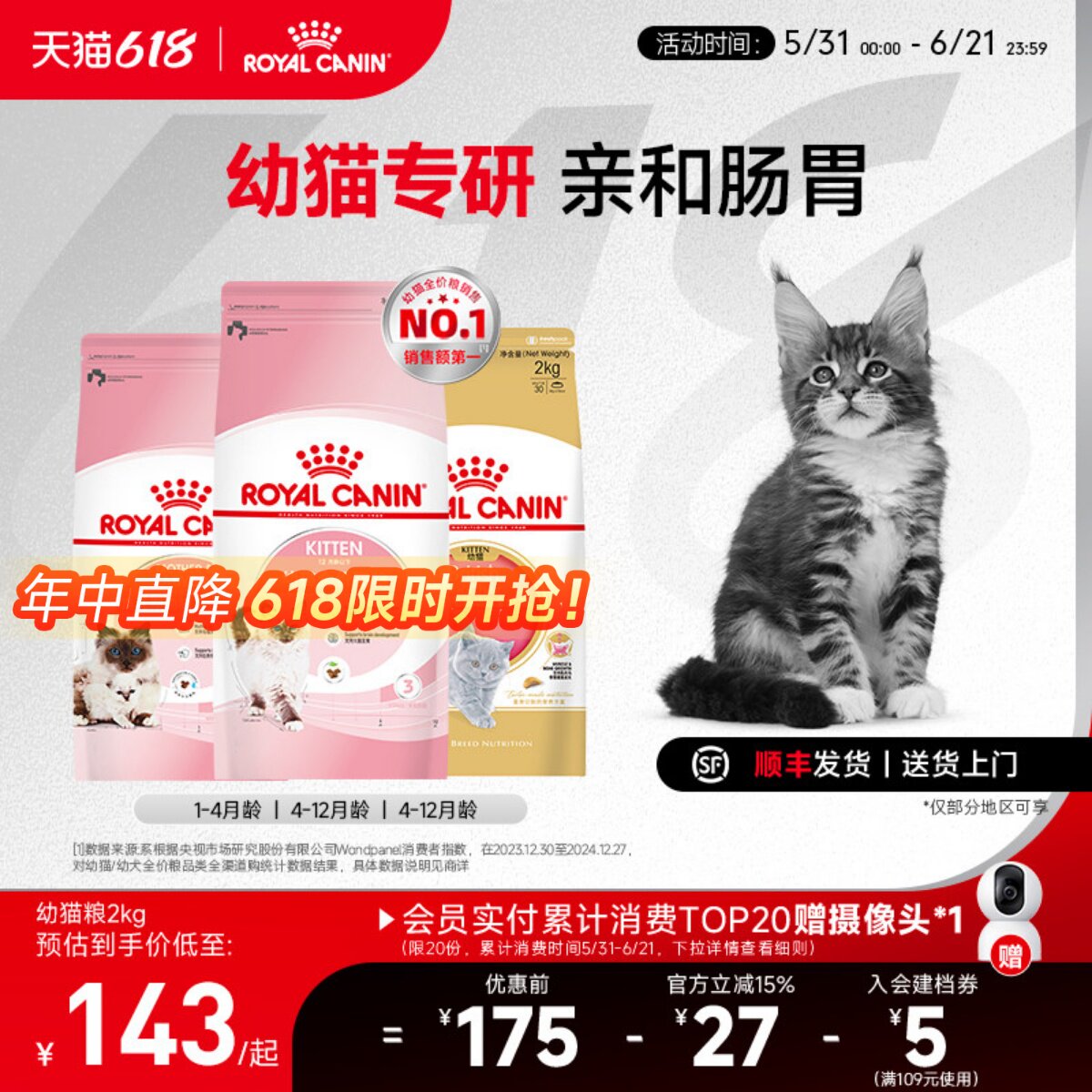 皇家猫粮幼猫猫粮皇家奶糕幼猫粮k36/bk34蓝猫美短布偶通用粮正品