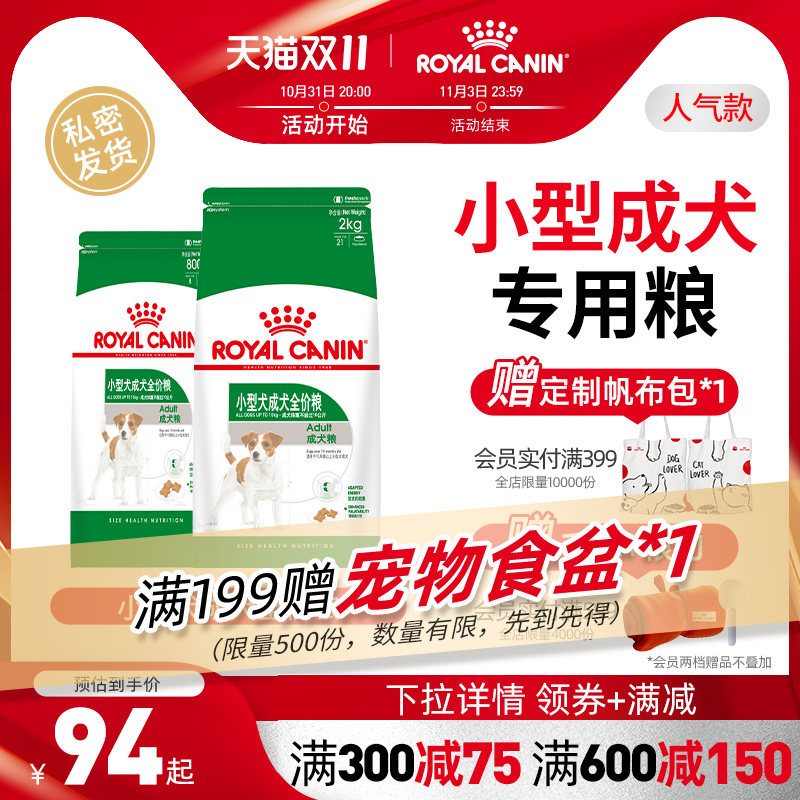 皇家狗粮成犬小型犬狗粮皇家PR27比熊博美专用狗粮旗舰店官方正品高性价比高么？
