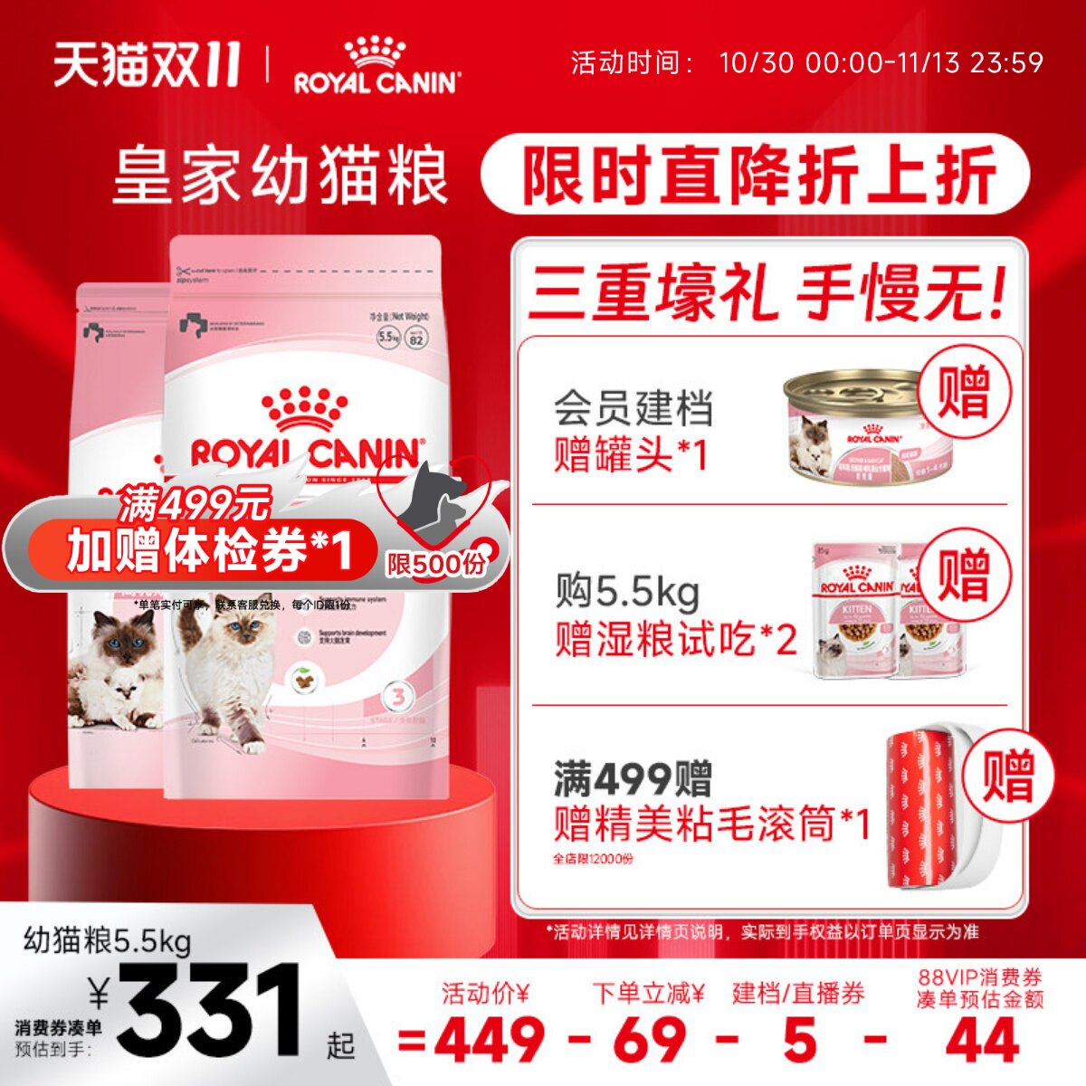 皇家猫粮通用幼猫猫粮K36奶糕5.5kg离乳期BK34幼猫专用猫粮10kg