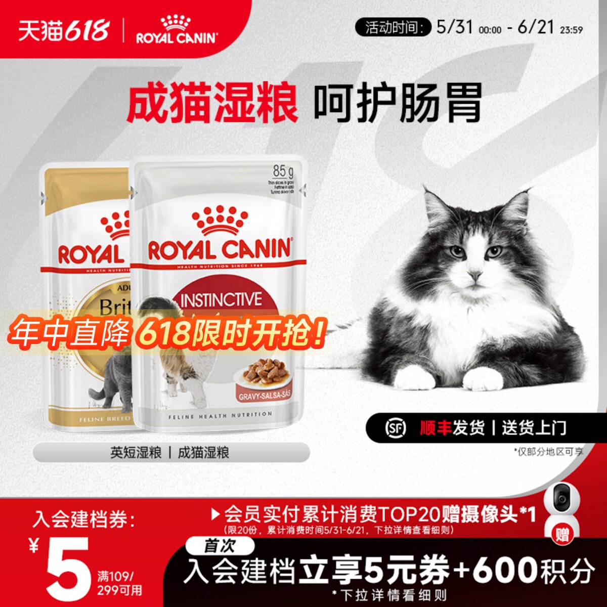 皇家成猫通用湿粮慕斯肉泥/浓汤肉块85g主食级猫餐包官方