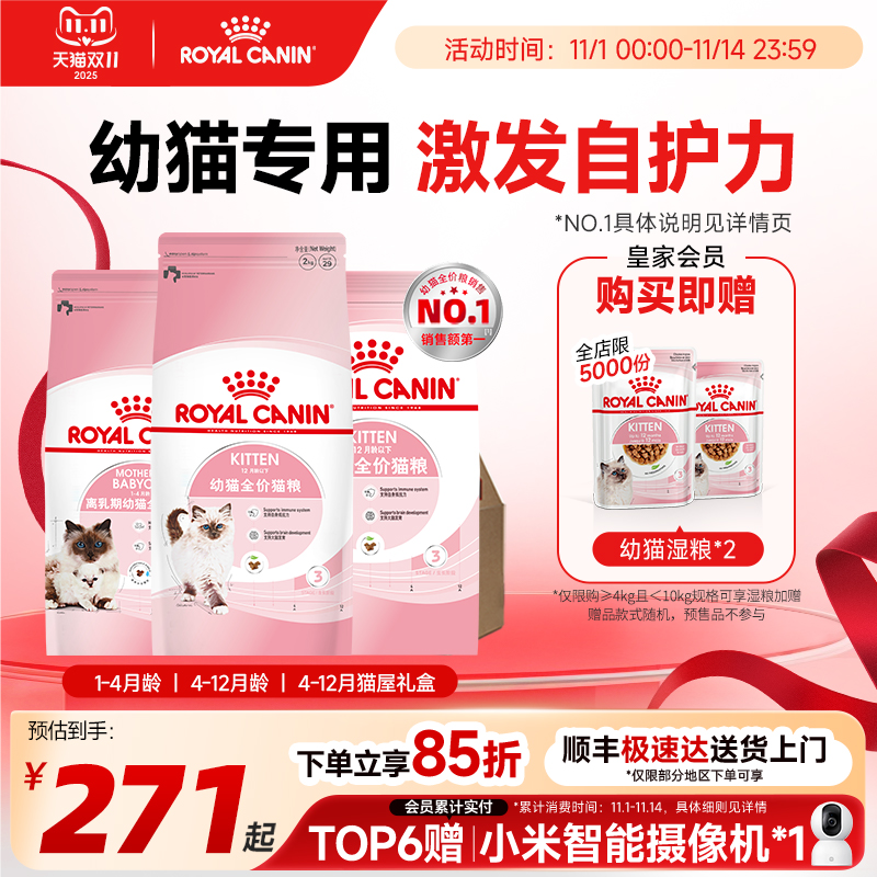 皇家猫粮幼猫猫粮K36奶糕BK34离乳期专用全价主食粮营养成长礼盒