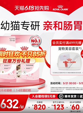 皇家猫粮通用幼猫猫粮K36奶糕离乳期BK34幼猫专用猫粮10kg