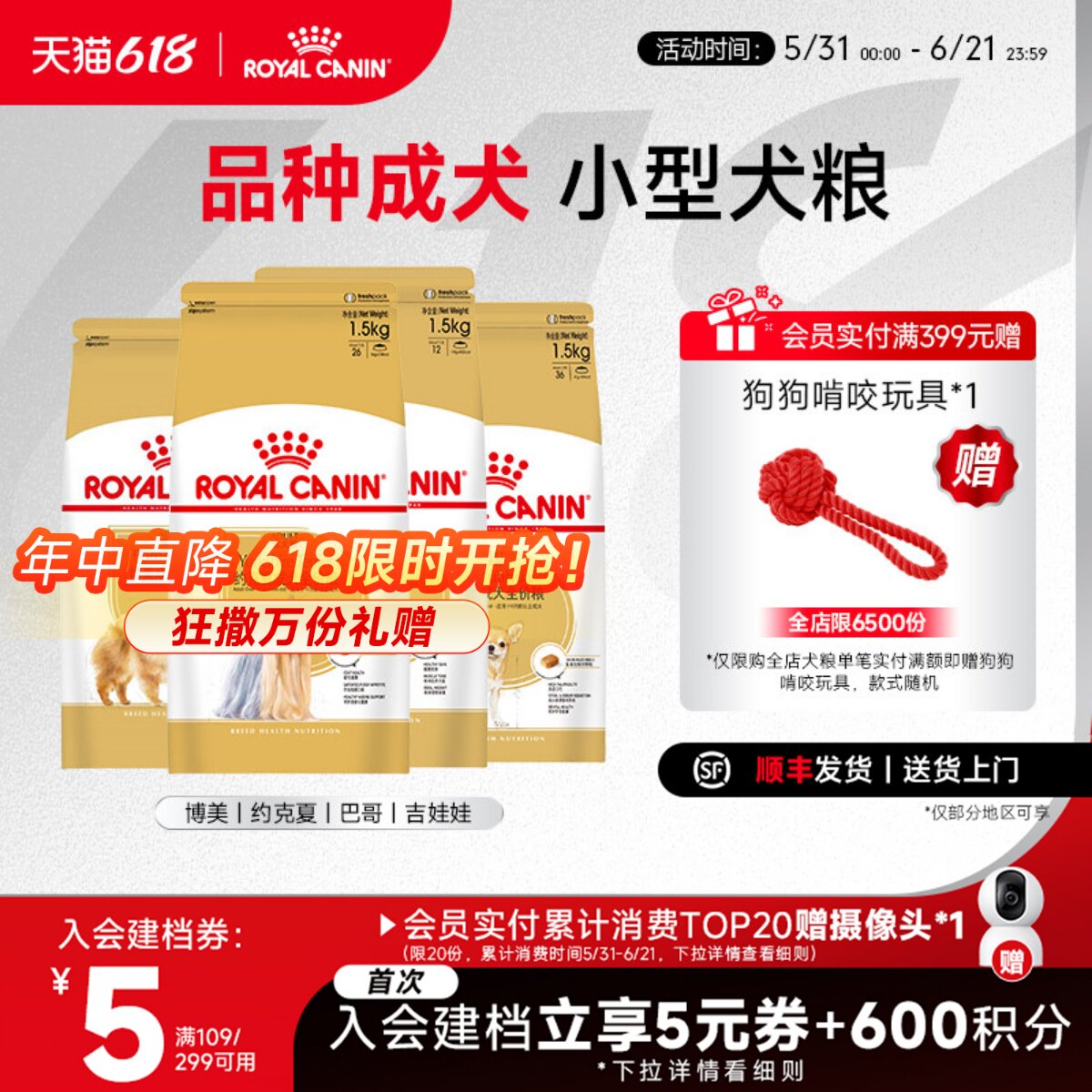 皇家狗粮小型犬成犬幼犬吉娃娃巴哥约克夏博美专用狗粮