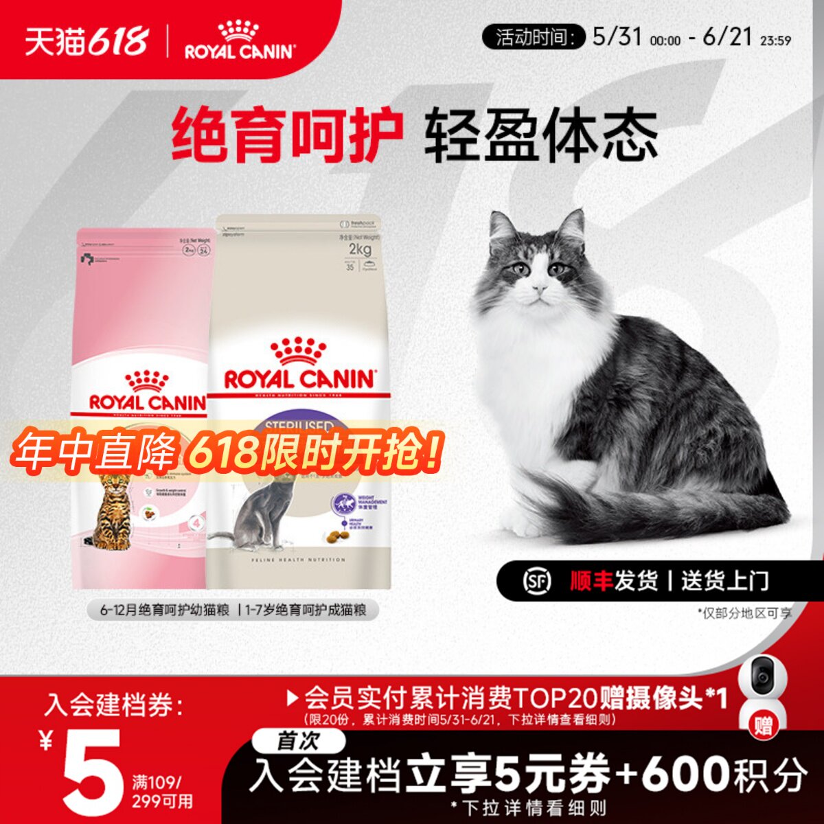 皇家猫粮绝育幼猫成猫粮通用全价猫主粮营养呵护绝育猫粮