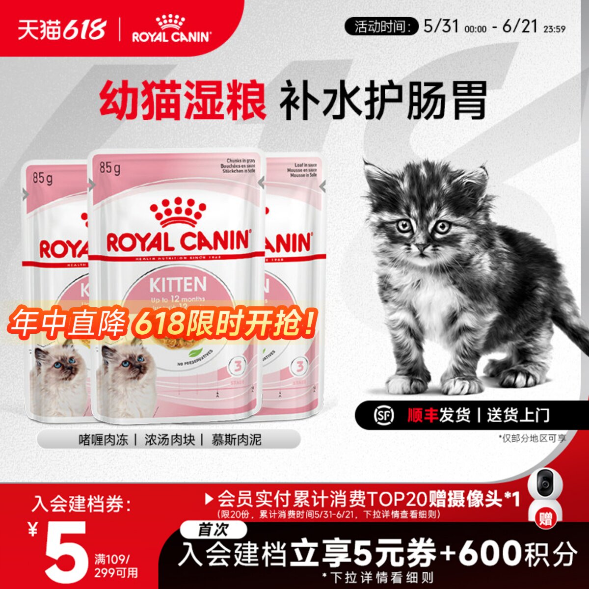 皇家猫粮进口主食级猫湿粮营养湿粮餐包幼猫专用85g*24袋