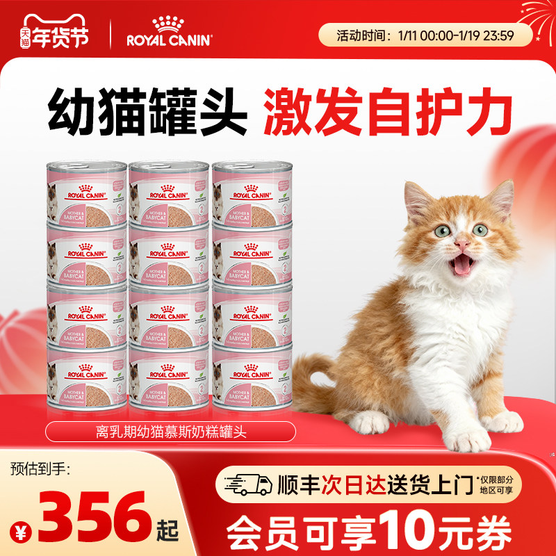 �ʼ�è��ͷ��������èĽ˹�̸�è����ʳ��ͷӪ��ȫ��ʪ�� 195g*24 337.44Ԫ(��88VIP 95��)