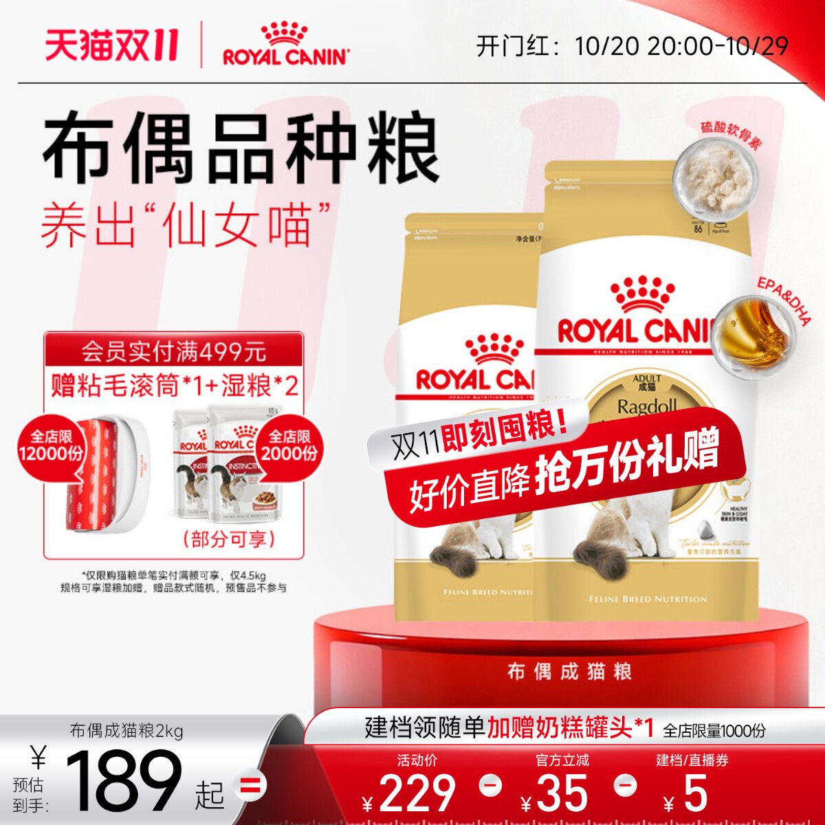 皇家猫粮布偶猫专用RA32成猫粮2kg营养美毛呵护肠胃全价猫粮主粮