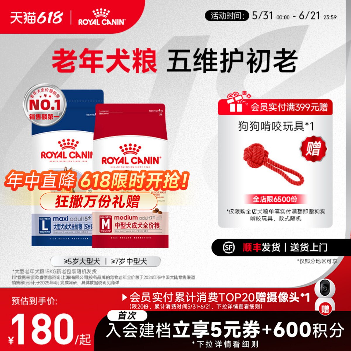 皇家狗粮中型大型中老年犬粮旗舰店官方正品 15kg大包装