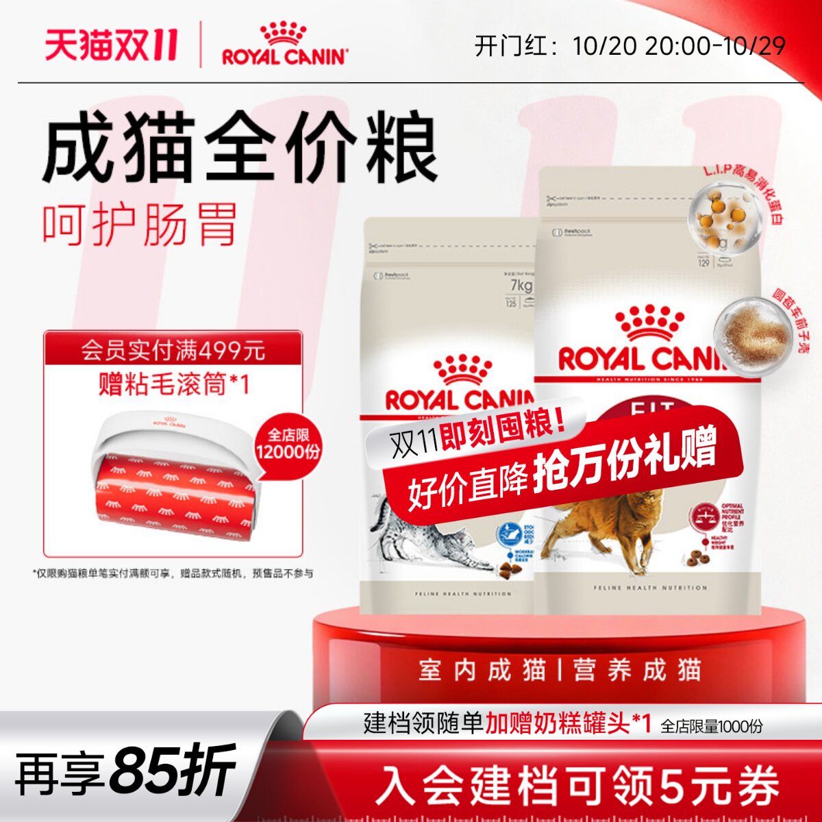 皇家猫粮ILH35长毛猫F32营养成猫粮I27室内全价猫粮英短布偶通用