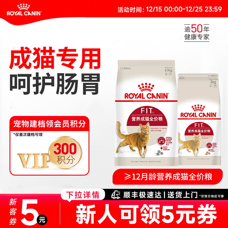 皇家猫粮F32通用猫粮营养成猫粮
