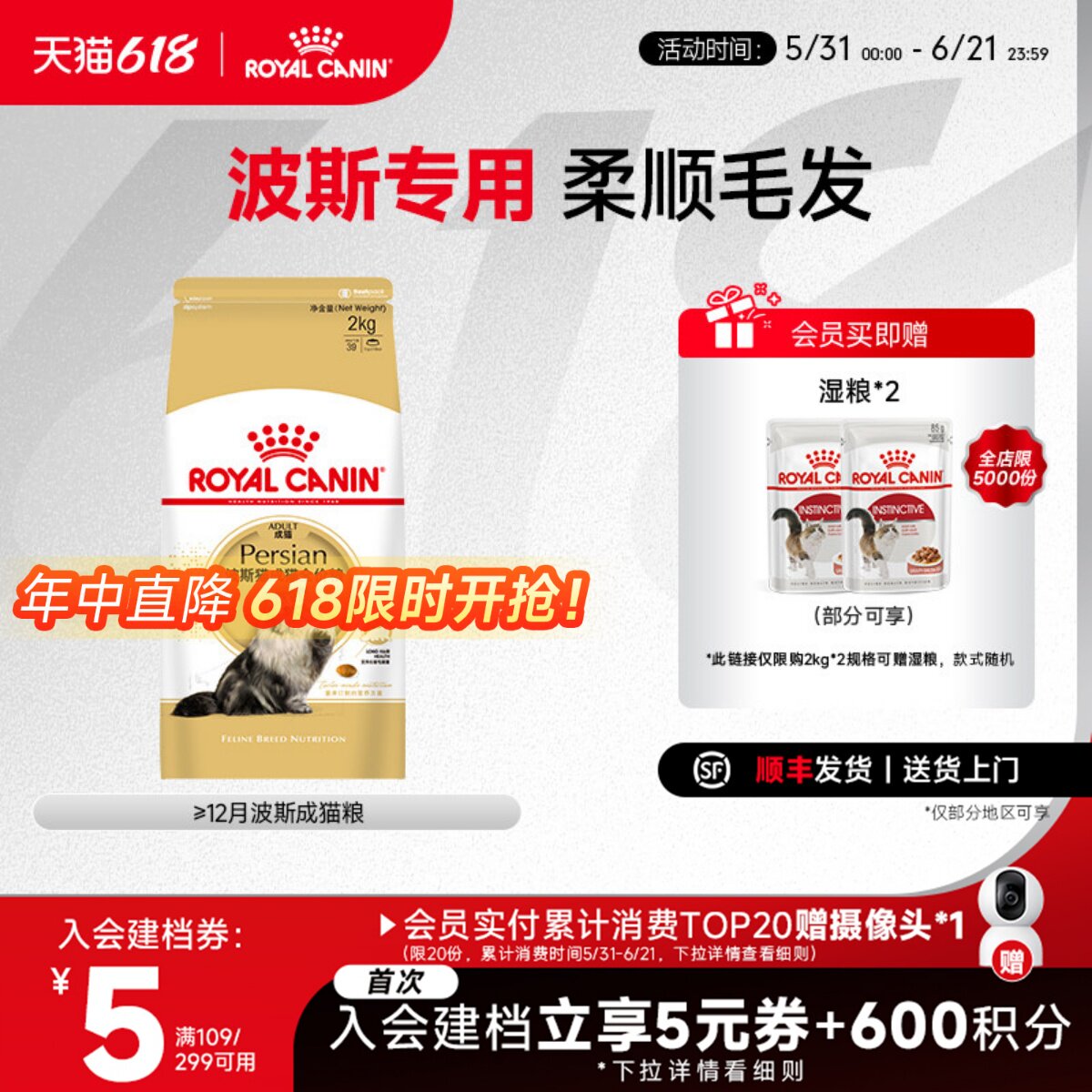 皇家猫粮P30成猫粮波斯猫金吉拉异国短毛猫成猫粮品种专用主粮2kg
