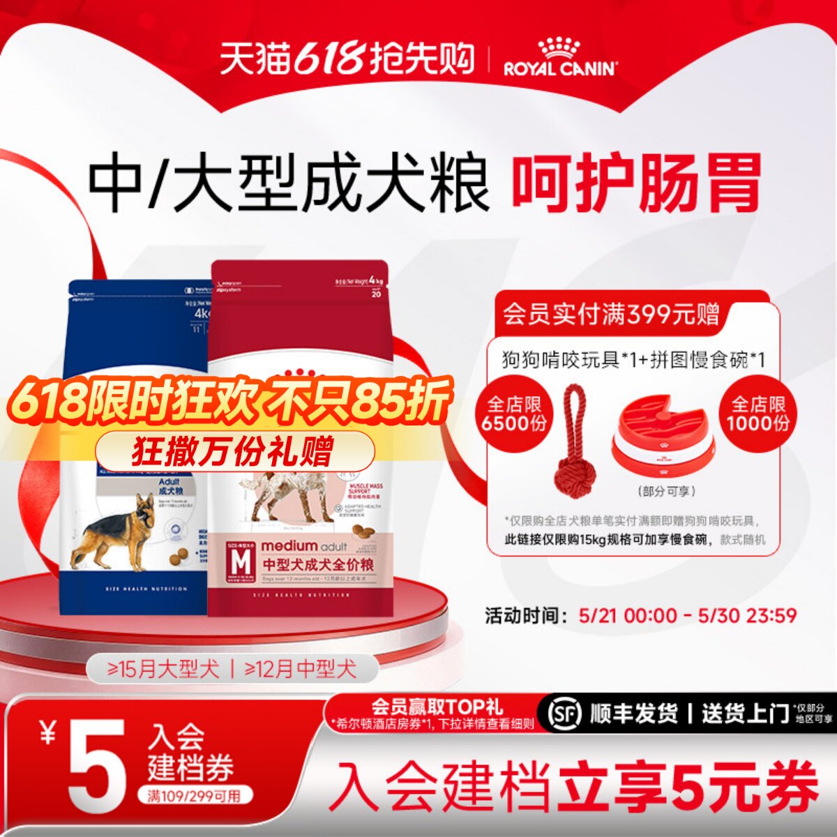 皇家狗粮中型犬大型犬狗粮通用成犬狗粮官方旗舰店正品