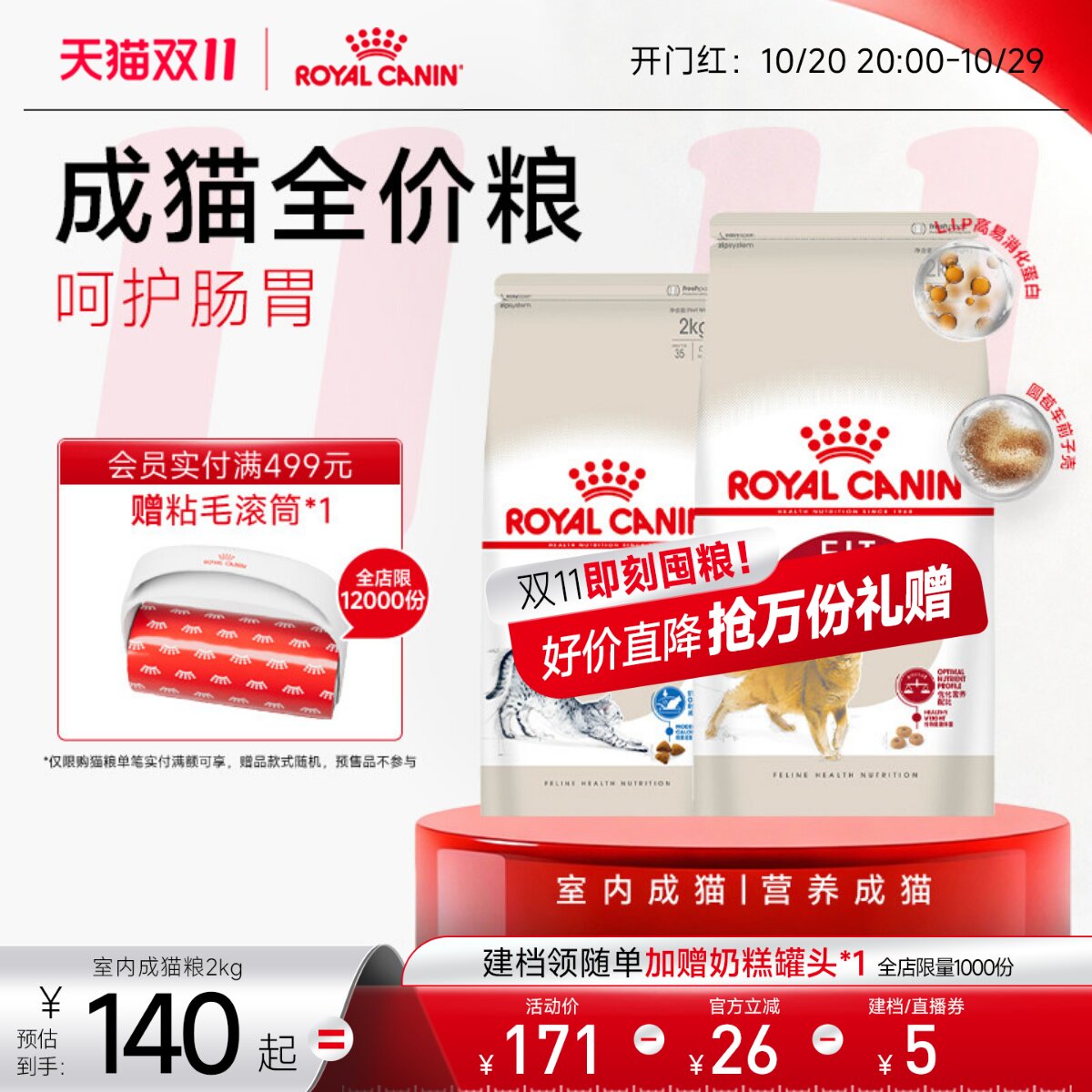 皇家ILH35长毛猫粮室内成猫I27宠物布偶猫通用型F32营养成猫粮