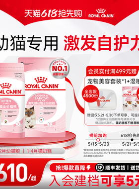 【618抢先加购】皇家猫粮通用幼猫猫粮K36奶糕离乳期BK34幼猫专用