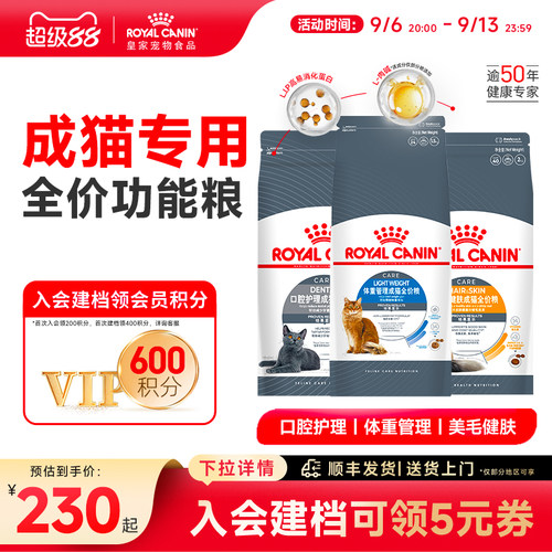 控制体重成猫猫粮皇家