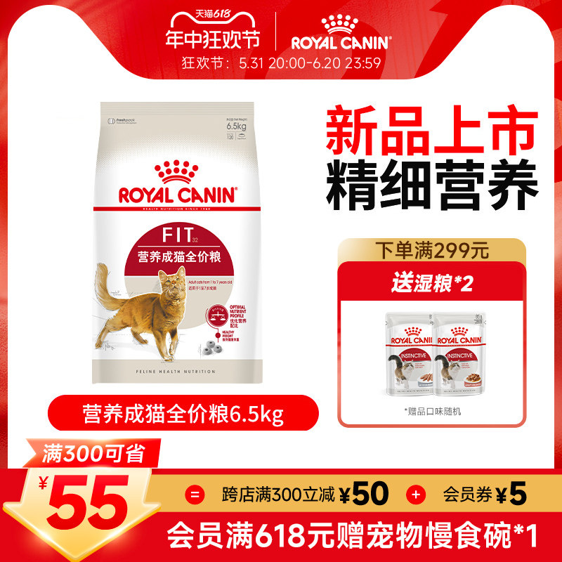 皇家猫粮F32营养成猫全价粮6.5kg中包装尝鲜英短美短布偶通用猫粮