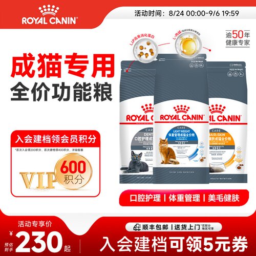 控制体重成猫猫粮皇家