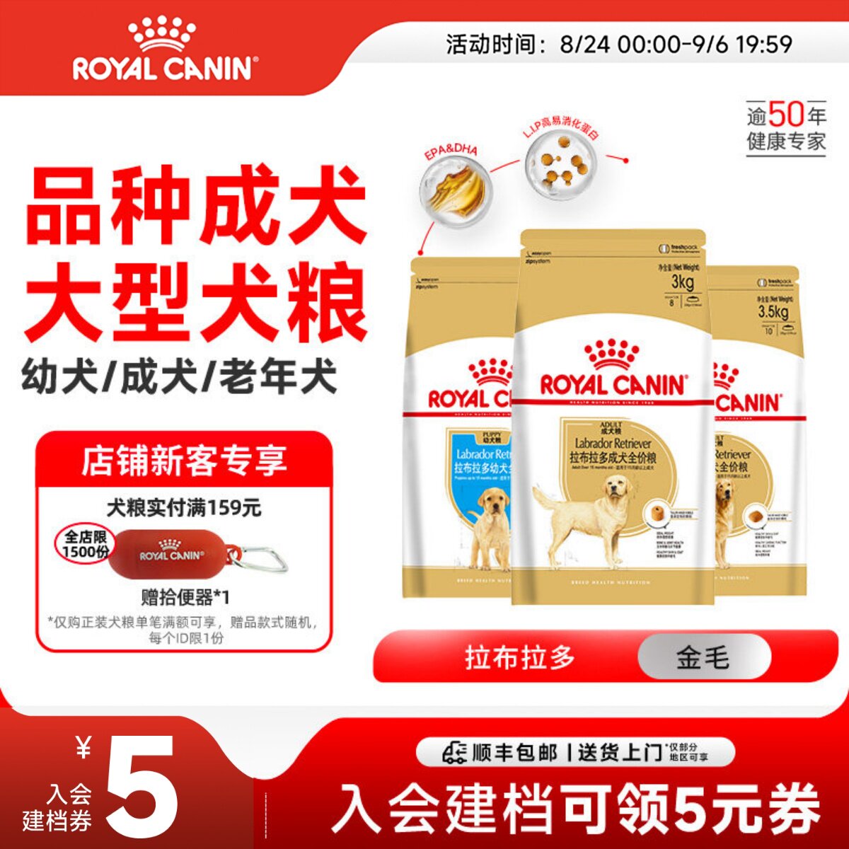 皇家狗粮金毛拉布拉多幼犬狗粮成犬粮营养配方旗舰店官方正品