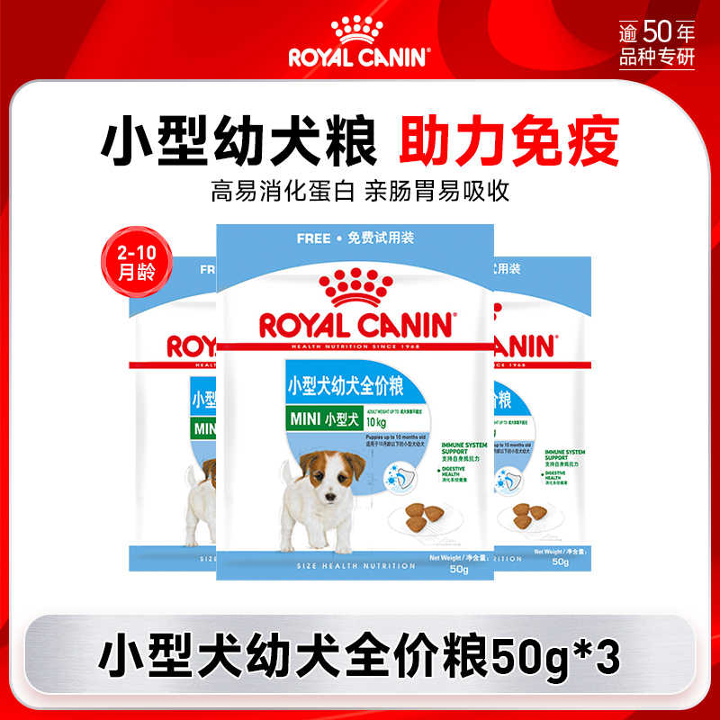 幼犬幼犬粮皇家狗粮皇家
