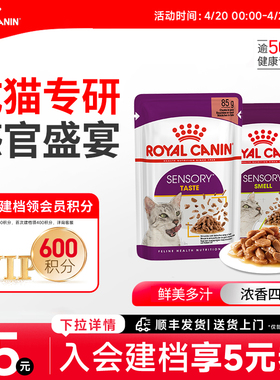 皇家湿粮感官盛宴成猫粮通用猫湿粮猫咪湿粮主食餐包85g