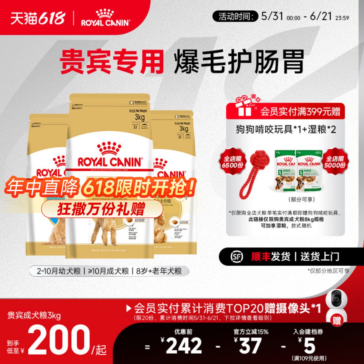 皇家狗粮泰迪狗粮幼犬粮成犬老年狗粮小型犬贵宾灰泰迪专用狗粮