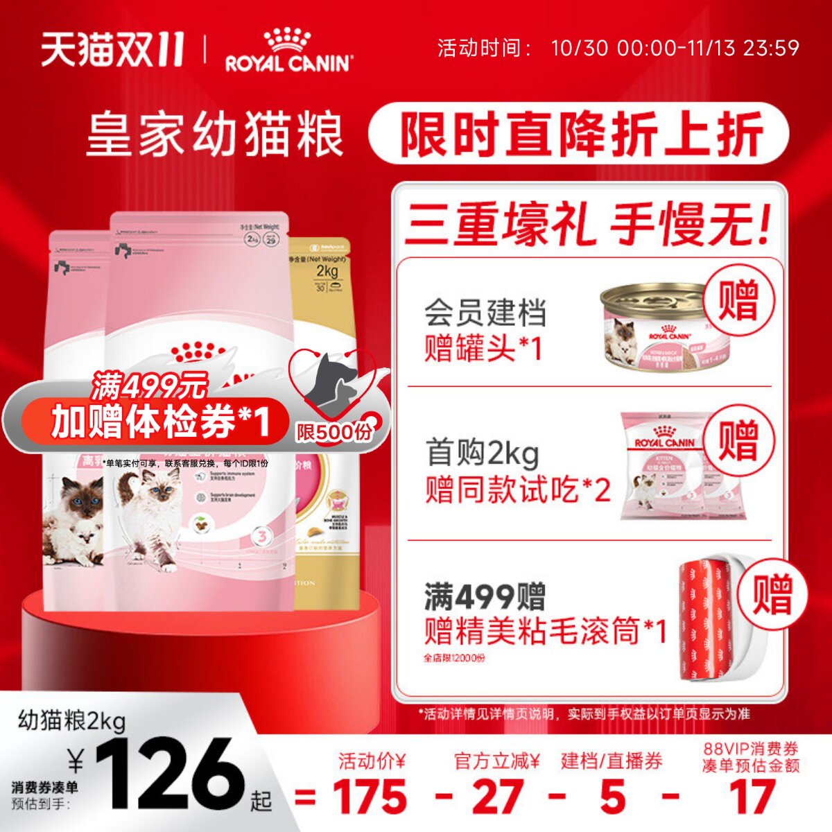 皇家猫粮幼猫猫粮皇家奶糕幼猫粮k36/bk34蓝猫美短布偶通用粮正品