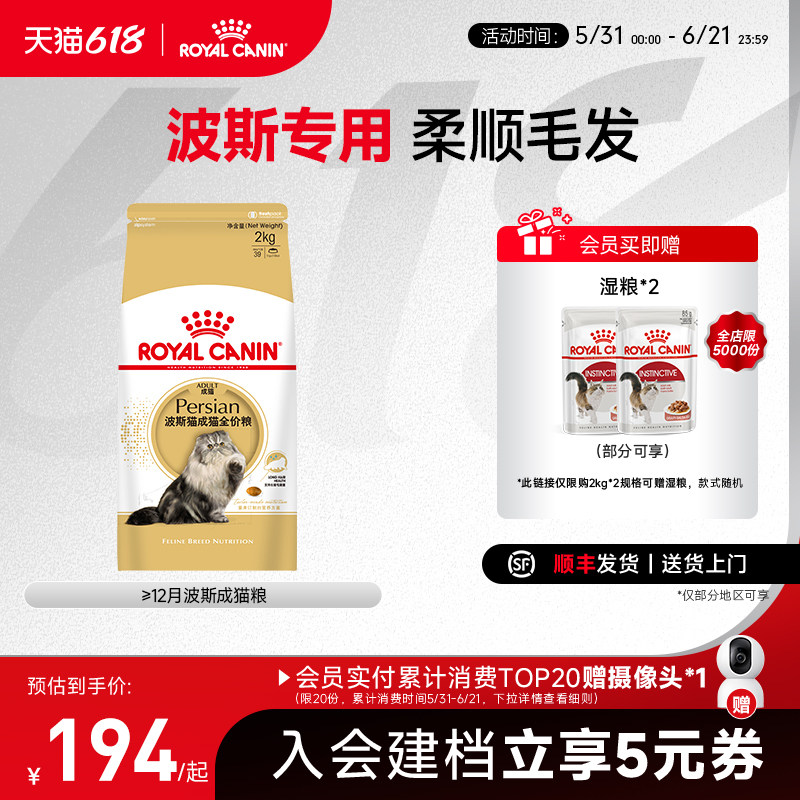 皇家猫粮P30成猫粮波斯猫金吉拉异国短毛猫成猫粮品种专用主粮2kg
