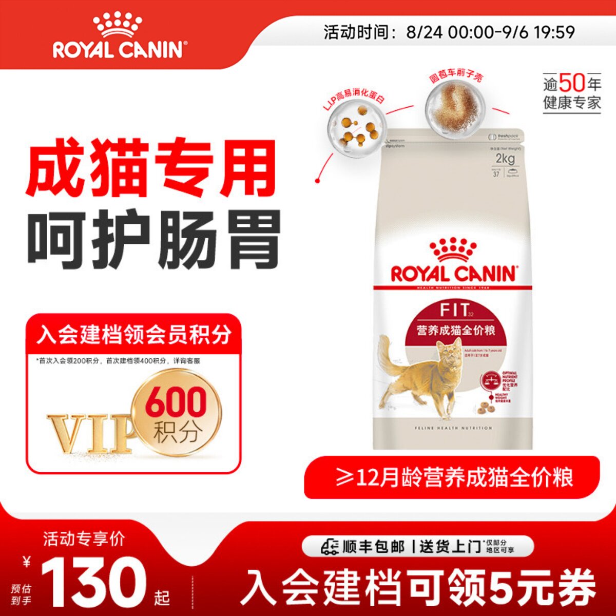 皇家猫粮F32通用猫粮营养成猫粮图片