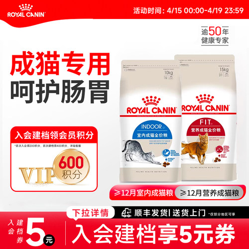 皇家室内成猫粮营养猫粮囤货装